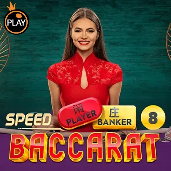 DU88 Speed Baccarat 8