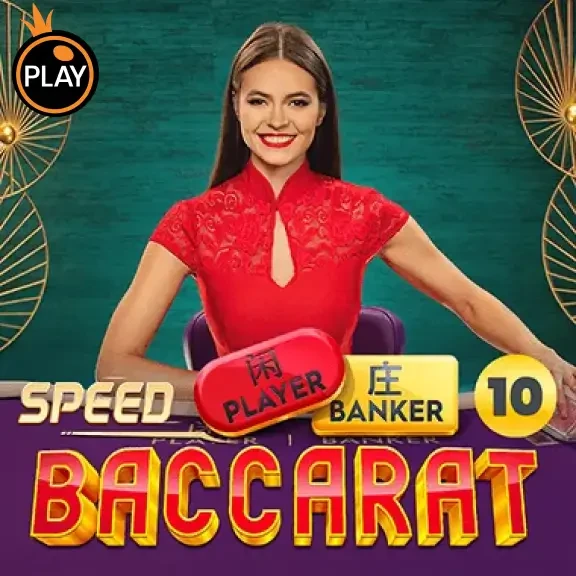 DU88 Speed Baccarat 10