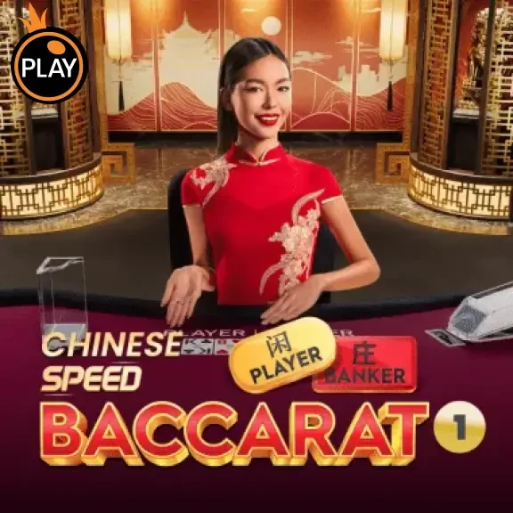 DU88 Chinese Speed Baccarat 1